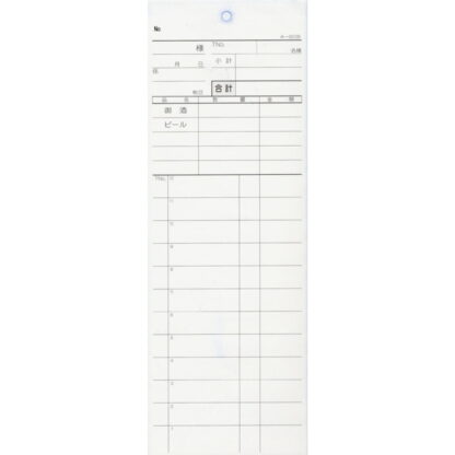 2枚複写式伝票 20冊 み-822B / みつや お会計伝票 複写式伝票 ミシン目入 品名入 包み割引 - 画像 (2)