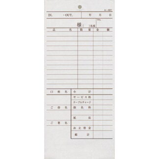 2枚複写式伝票 20冊 み-887 / 口座名・ご指名欄入 / みつや お会計伝票 複写式伝票 包み割引