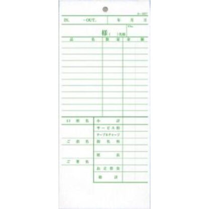 2枚複写式伝票 20冊 み-887 / 口座名・ご指名欄入 / みつや お会計伝票 複写式伝票 包み割引 - 画像 (2)