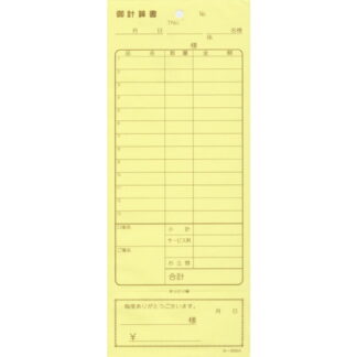 2枚複写式伝票 200冊 み-886 / おあいそ票付 / みつや お会計伝票 複写式伝票 おあいそ票付 大口割引