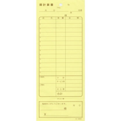 2枚複写式伝票 200冊 み-886 / おあいそ票付 / みつや お会計伝票 複写式伝票 おあいそ票付 大口割引