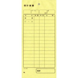 2枚複写式伝票 御計算書 200冊 み-872 / みつや お会計伝票 複写式伝票 大口割引