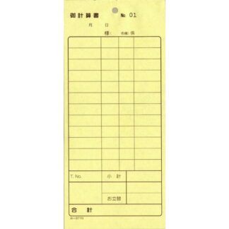 2枚複写式伝票 御計算書 200冊 み-871N / 通しナンバー入 / みつや お会計伝票 複写式伝票 大口割引