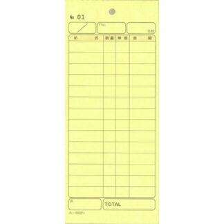 2枚複写式伝票 40冊 み-868N / 通しナンバー入 / みつや お会計伝票 複写式伝票 通しナンバー入 包み割引