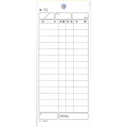 2枚複写式伝票 200冊 み-868N / 通しナンバー入 / みつや お会計伝票 複写式伝票 通しナンバー入 大口割引 - 画像 (2)