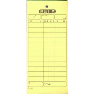 2枚複写式伝票 お会計票 200冊 み-867 / みつや お会計伝票 複写式伝票 大口割引