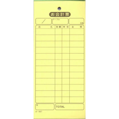 2枚複写式伝票 お会計票 200冊 み-867 / みつや お会計伝票 複写式伝票 大口割引