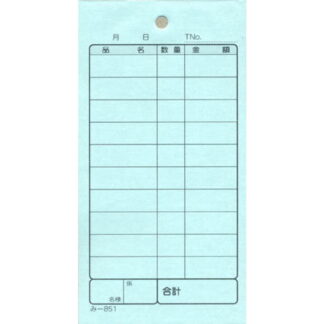 2枚複写式伝票 200冊 み-851 / みつや お会計伝票 複写式伝票 大口割引