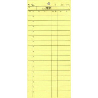 2枚複写式伝票 40冊 み-847N / 通しナンバー入 / みつや お会計伝票 複写式伝票 ミシン目入 通しナンバー入 包み割引