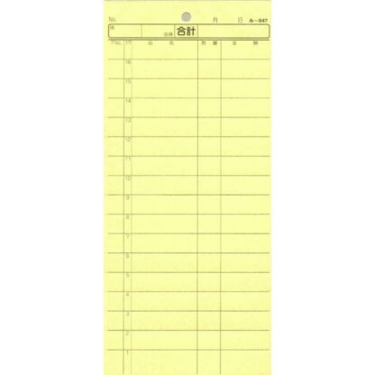 2枚複写式伝票 40冊 み-847 / みつや お会計伝票 複写式伝票 ミシン目入 包み割引
