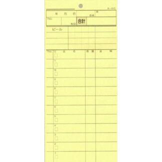 2枚複写式伝票 200冊 み-840 / みつや お会計伝票 複写式伝票 ミシン目入 大口割引