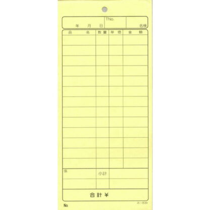 3枚複写式伝票 200冊 み-839 / みつや お会計伝票 複写式伝票 大口割引