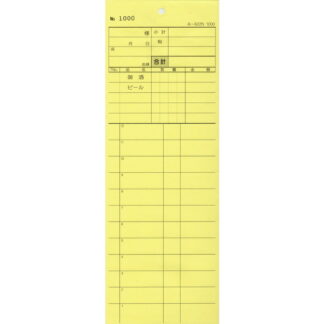 2枚複写式伝票 20冊 み-822N 1000 / みつや お会計伝票 複写式伝票 ミシン目入 通しナンバー入 包み割引