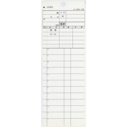2枚複写式伝票 20冊 み-822N 1000 / みつや お会計伝票 複写式伝票 ミシン目入 通しナンバー入 包み割引 - 画像 (2)