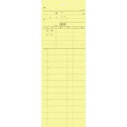 2枚複写式伝票 20冊 み-822 / みつや お会計伝票 複写式伝票 ミシン目入 包み割引