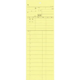 2枚複写式伝票 200冊 み-822 / みつや お会計伝票 複写式伝票 ミシン目入 大口割引