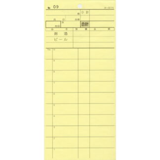 2枚複写式伝票 40冊 み-821N / 通しナンバー入 / みつや お会計伝票 複写式伝票 ミシン目入 通しナンバー入 包み割引