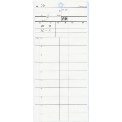 2枚複写式伝票 40冊 み-821N / 通しナンバー入 / みつや お会計伝票 複写式伝票 ミシン目入 通しナンバー入 包み割引 - 画像 (2)