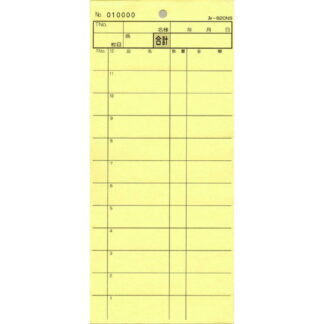 2枚複写式伝票 200冊 み-820NS / 複写式ナンバー入伝票 / みつや お会計伝票 複写式伝票 ミシン目入 通しナンバー入 大口割引