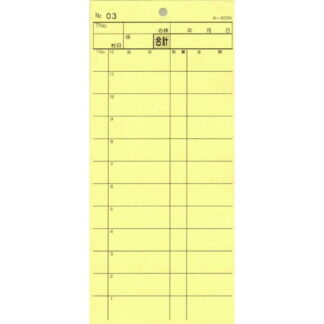 2枚複写式伝票 200冊 み-820N / 通しナンバー入 / みつや お会計伝票 複写式伝票 ミシン目入 通しナンバー入 大口割引