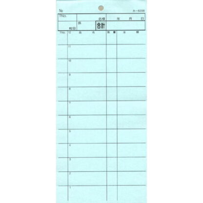 2枚複写式伝票 200冊 み-820B / みつや お会計伝票 複写式伝票 ミシン目入 大口割引
