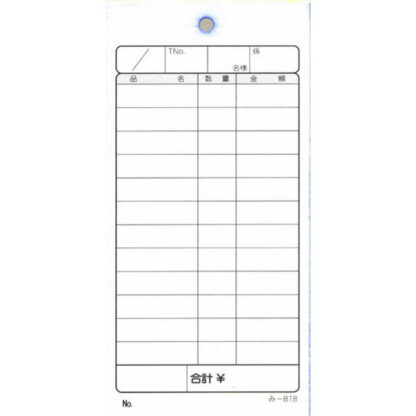 2枚複写式伝票 40冊 み-818 / みつや お会計伝票 複写式伝票 包み割引 - 画像 (2)