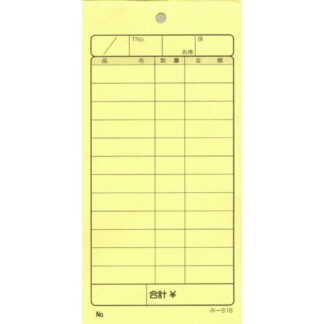 2枚複写式伝票 200冊 み-818 / みつや お会計伝票 複写式伝票 大口割引