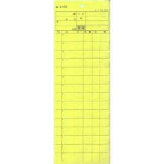 2枚複写式伝票 20冊 み-815N 1000 / 通しナンバー入 / みつや お会計伝票 複写式伝票 ミシン目入 通しナンバー入 包み割引