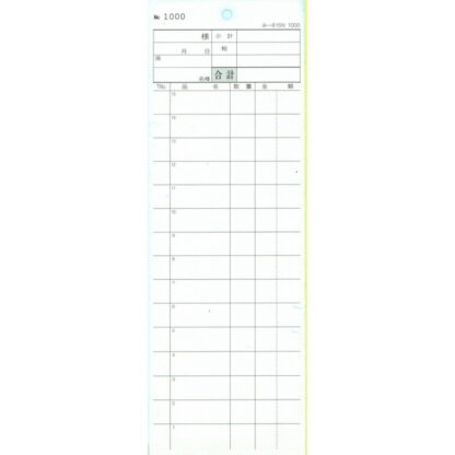 2枚複写式伝票 20冊 み-815N 1000 / 通しナンバー入 / みつや お会計伝票 複写式伝票 ミシン目入 通しナンバー入 包み割引 - 画像 (2)