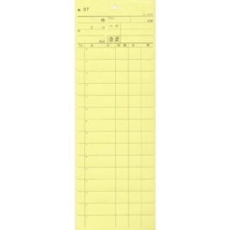 2枚複写式伝票 200冊 み-815N / 通しナンバー入 / みつや お会計伝票 複写式伝票 ミシン目入 通しナンバー入 大口割引