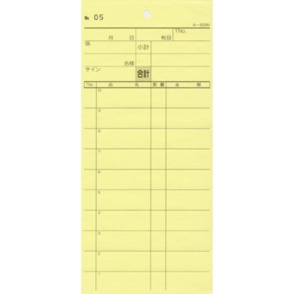 2枚複写式伝票 お会計票 200冊 み-809N / 通しナンバー入 / みつや お会計伝票 複写式伝票 ミシン目入 通しナンバー入 大口割引