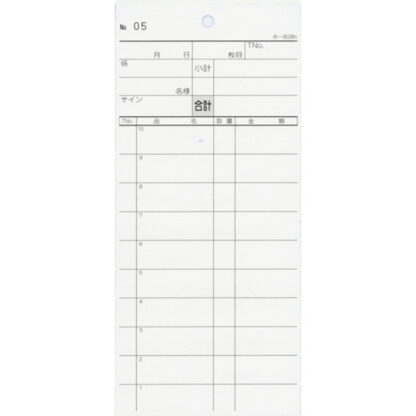 2枚複写式伝票 お会計票 200冊 み-809N / 通しナンバー入 / みつや お会計伝票 複写式伝票 ミシン目入 通しナンバー入 大口割引 - 画像 (2)