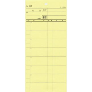 2枚複写式伝票 40冊 み-808N / みつや お会計伝票 複写式伝票 ミシン目入 通しナンバー入 包み割引