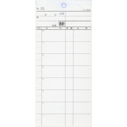 2枚複写式伝票 40冊 み-808N / みつや お会計伝票 複写式伝票 ミシン目入 通しナンバー入 包み割引 - 画像 (2)
