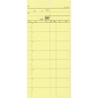 2枚複写式伝票 200冊 み-808 / みつや お会計伝票 複写式伝票 ミシン目入 大口割引