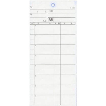 2枚複写式伝票 200冊 み-808 / みつや お会計伝票 複写式伝票 ミシン目入 大口割引 - 画像 (2)
