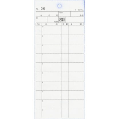 2枚複写式伝票 200冊 み-807N / 通しナンバー入 / みつや お会計伝票 複写式伝票 ミシン目入 通しナンバー入 大口割引 - 画像 (2)