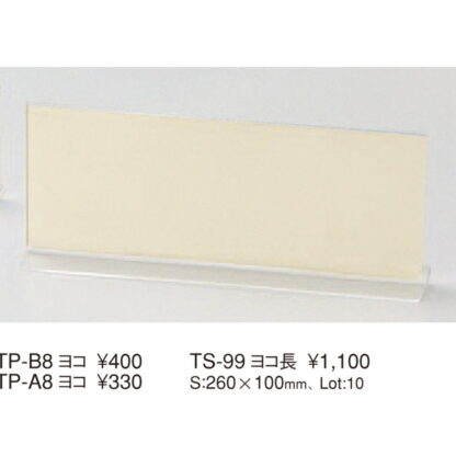 T型 クリアメニュー TS-99 ヨコ長 / えいむ メニュースタンド カード立て - 画像 (2)