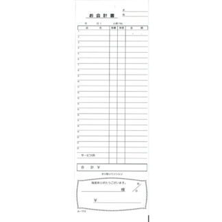 おあいそ票付 お会計書 200冊 み-773 / みつや お会計伝票 単式伝票 おあいそ票付 大口割引
