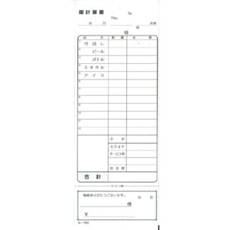 御計算書 品名入 20冊 み-769 / みつや お会計伝票 単式伝票 おあいそ票付 包み割引