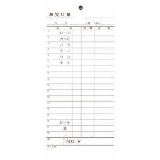 焼肉店 品名入 単式伝票 200冊 み-615 / みつや お会計伝票 単式伝票 大口割引