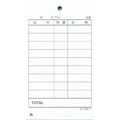 単式伝票 200冊 み-580ぐ / みつや お会計伝票 単式伝票 大口割引
