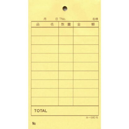 単式伝票 200冊 み-580ち / みつや お会計伝票 単式伝票 大口割引