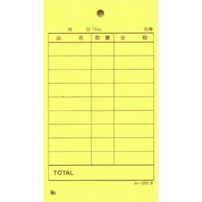単式伝票 200冊 み-580き / みつや お会計伝票 単式伝票 大口割引