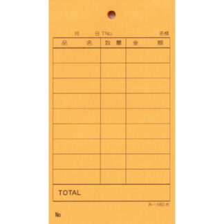 単式伝票 200冊 み-580お / みつや お会計伝票 単式伝票 大口割引