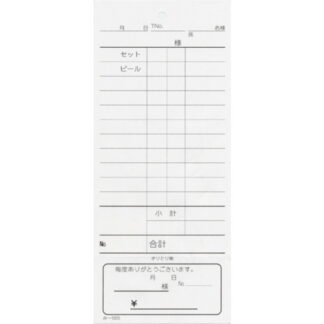 おあいそ票付 単式伝票 40冊 み-565 / 品名入 / みつや お会計伝票 単式伝票 おあいそ票付 包み割引