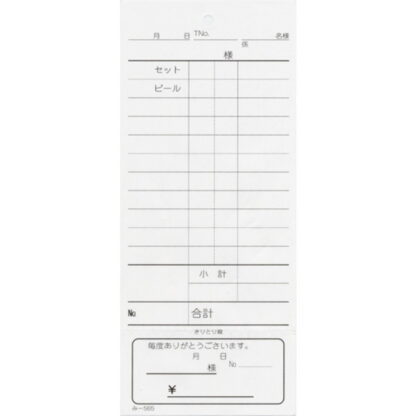 おあいそ票付 単式伝票 40冊 み-565 / 品名入 / みつや お会計伝票 単式伝票 おあいそ票付 包み割引