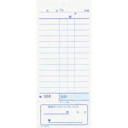 おあいそ票付 単式伝票 200冊 み-560N / ナンバー入 / みつや お会計伝票 単式伝票 ナンバー入 おあいそ票付 大口割引