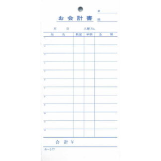お会計書 40冊 み-517 / みつや お会計伝票 単式伝票 包み割引