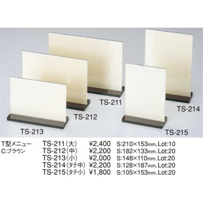 T型 メニュー アクリルブラウン(中) TS-212 / えいむ メニュースタンド カード立て - 画像 (2)